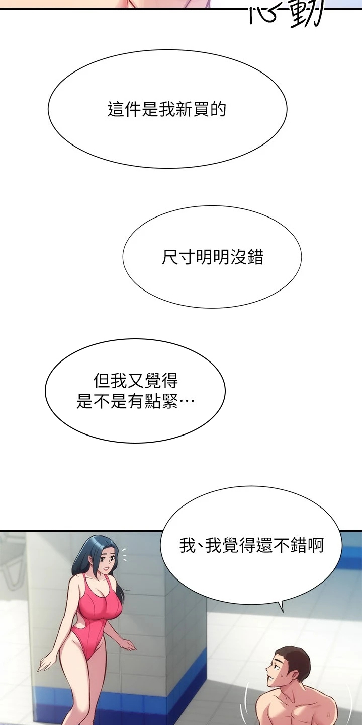 第54章：好累呀18