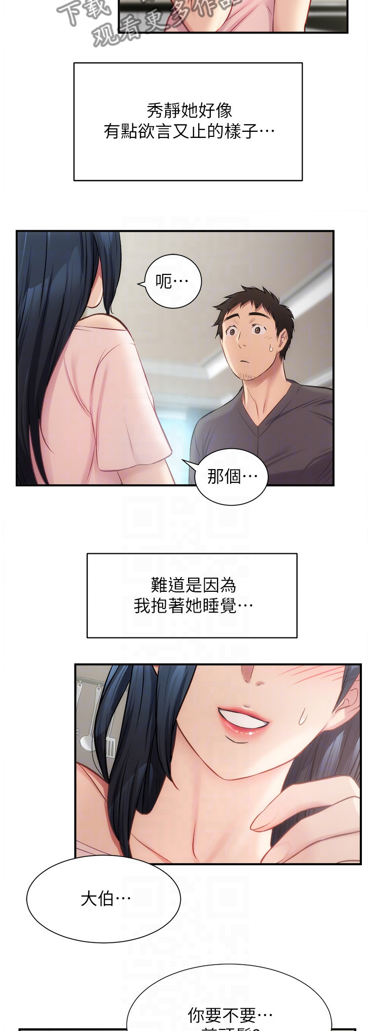 第35章：我帮你剪头发13