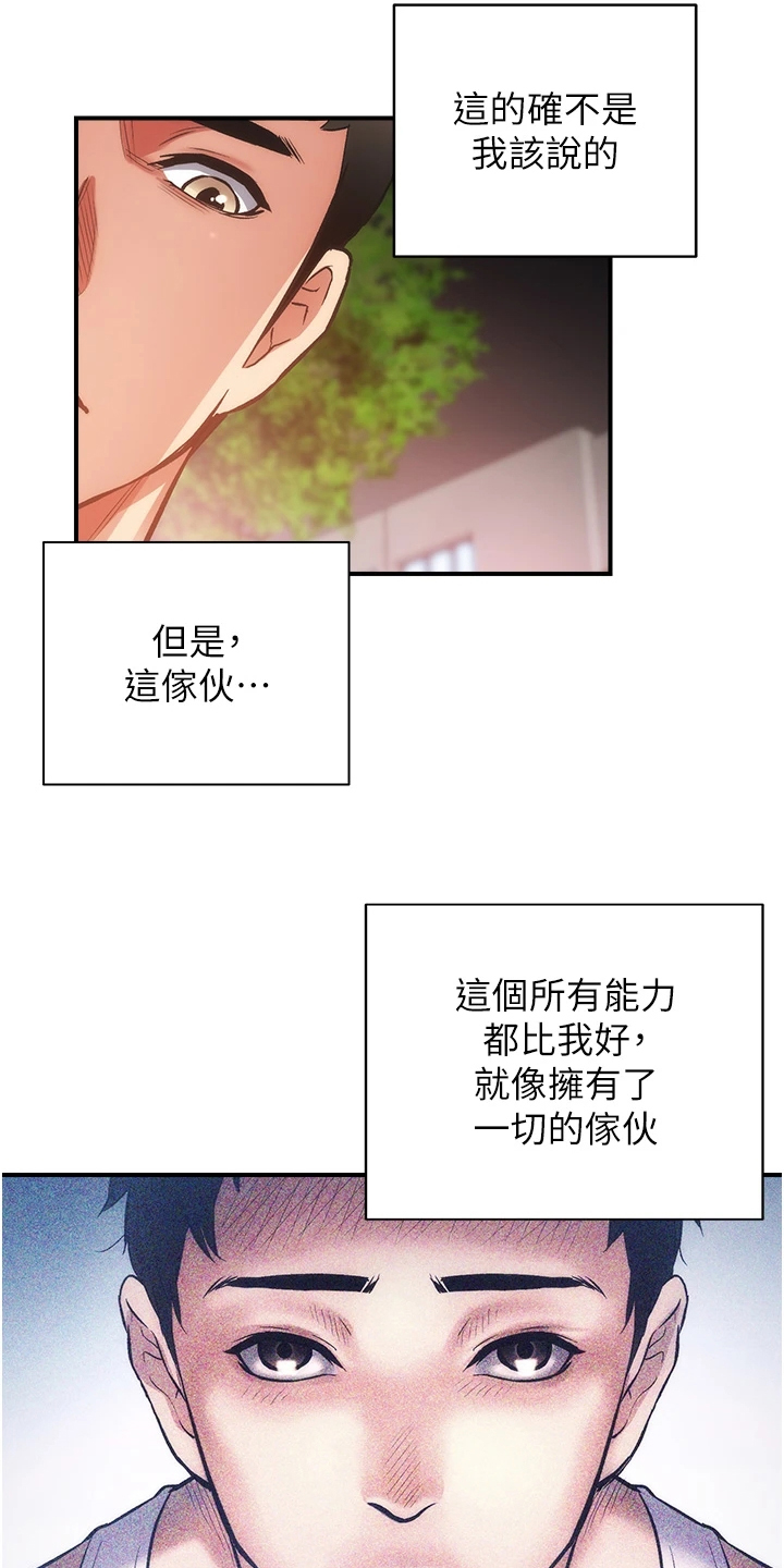 第87章：我不甘心19