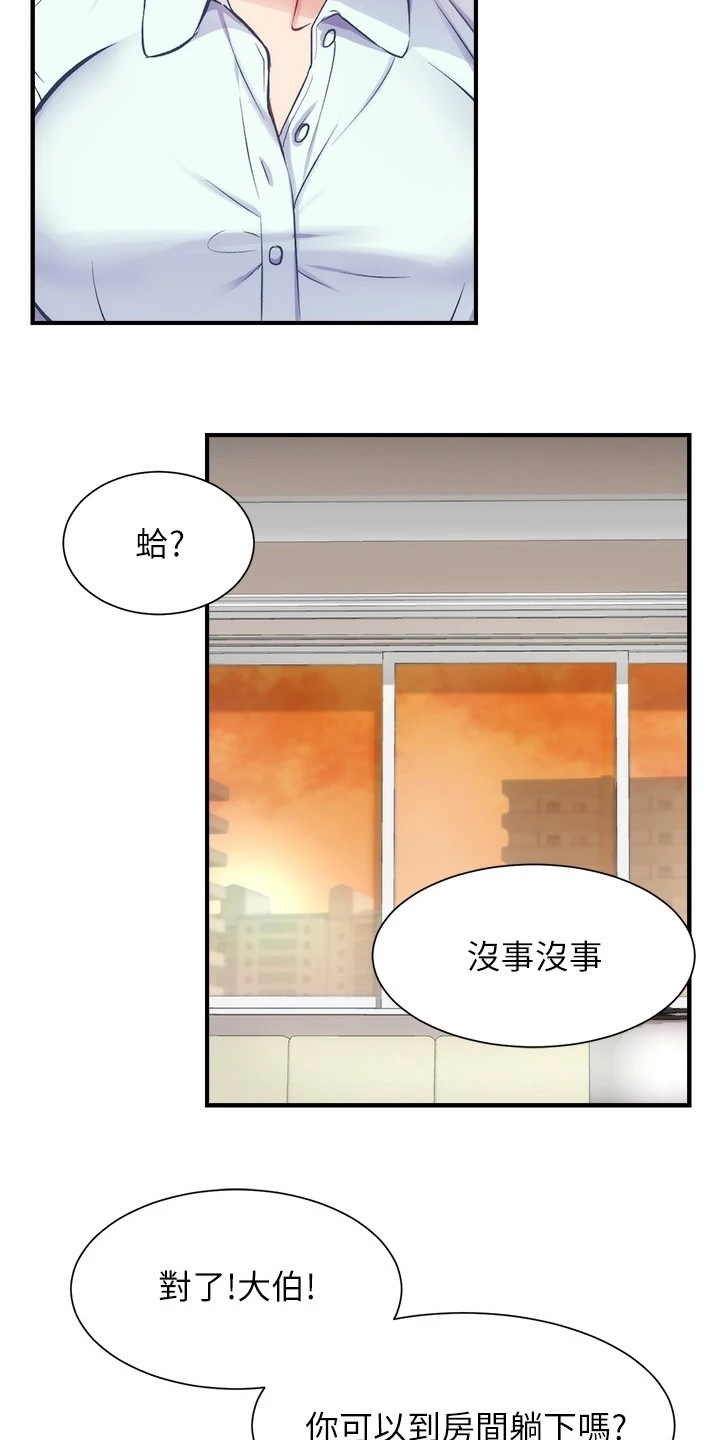 第53章：什么关系14
