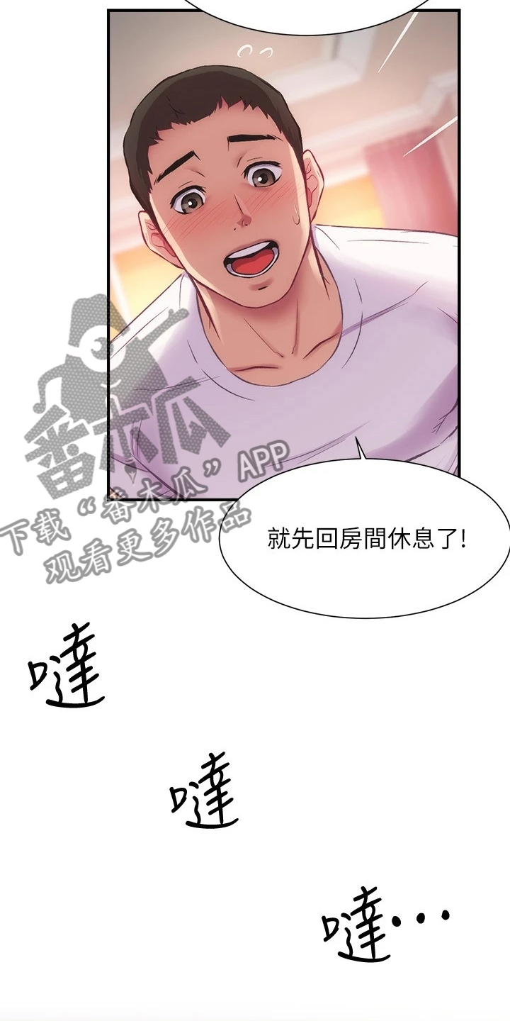 第53章：什么关系18