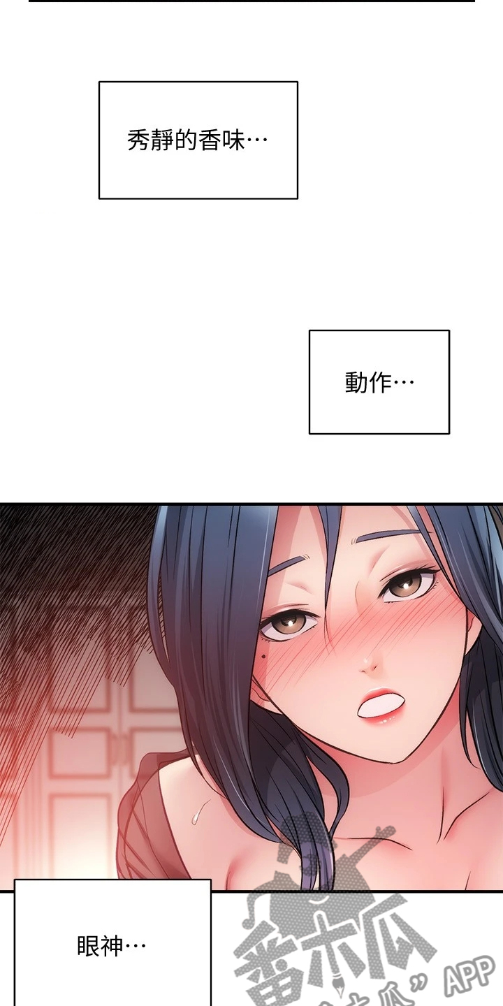 第62章：理智崩溃13