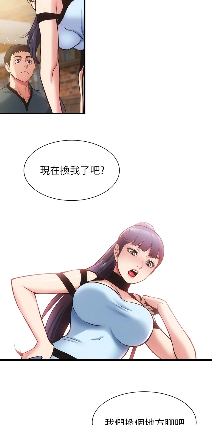 第72章：这样倾诉11