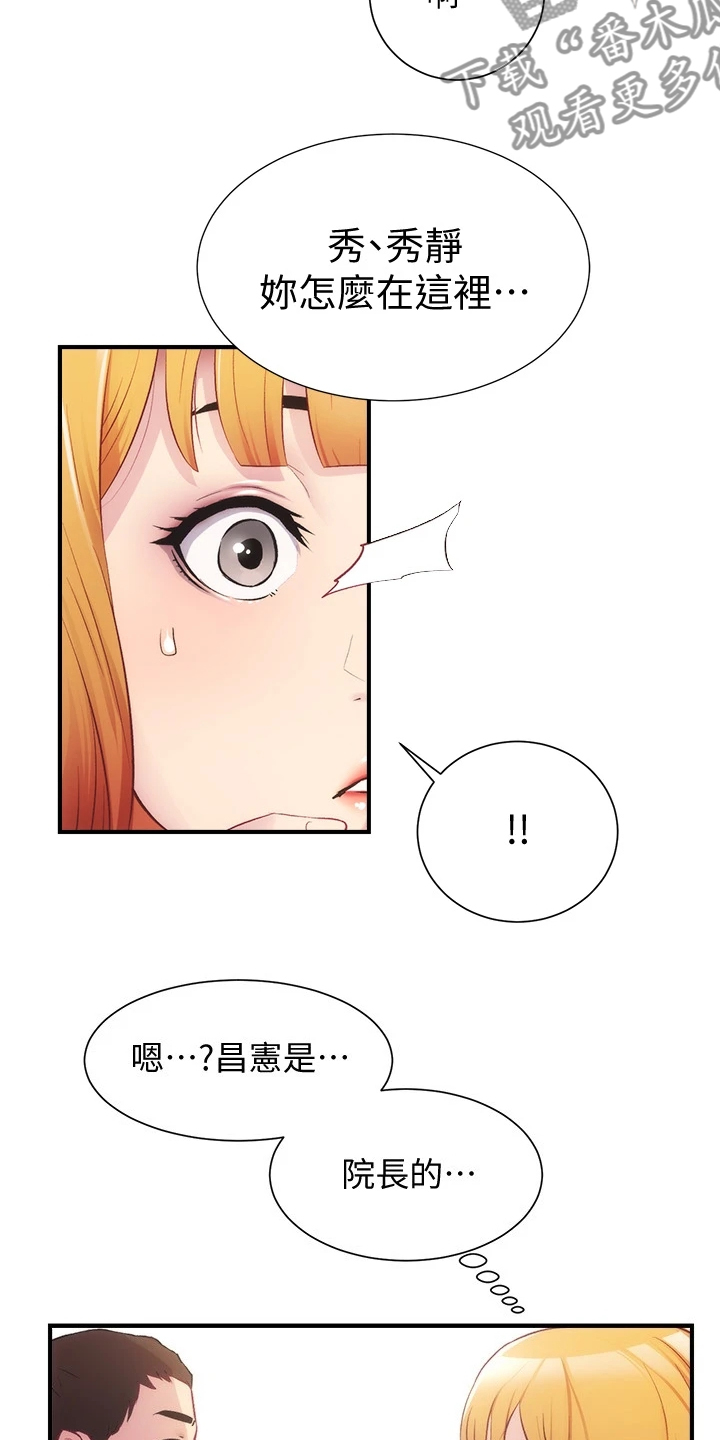 第52章：吃惊1