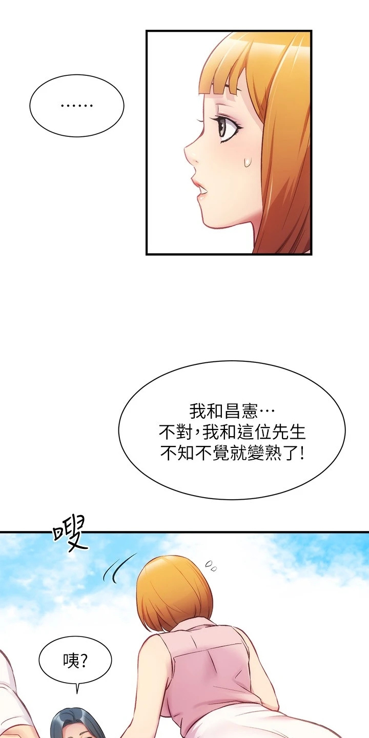 第52章：吃惊5