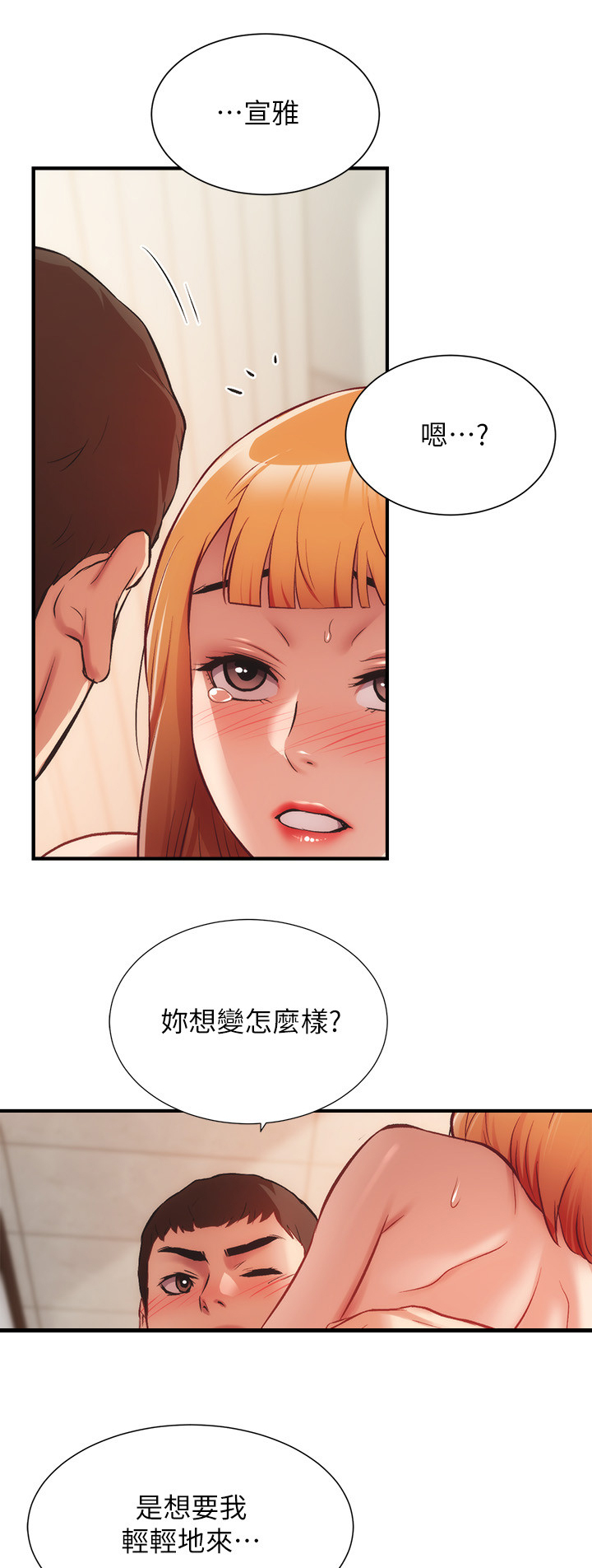 第49章：很好10