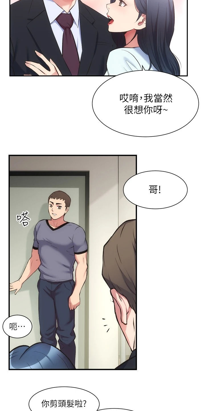 第60章：怎么会这样12