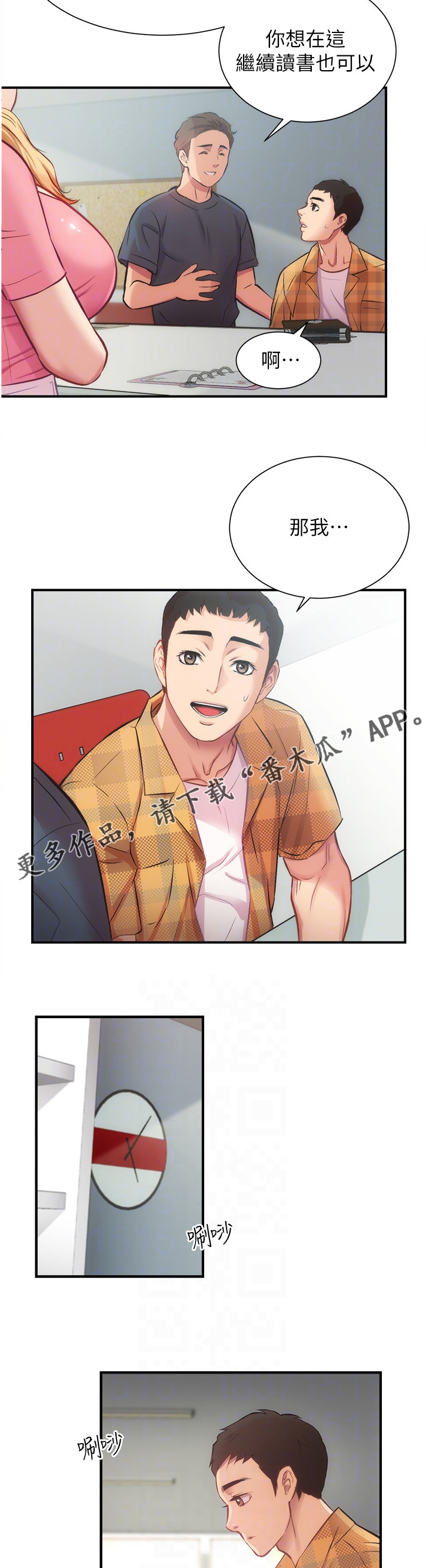 第37章：家中没事10