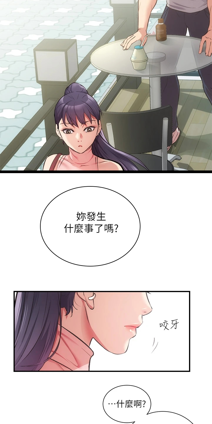 第66章：偶遇前女友17
