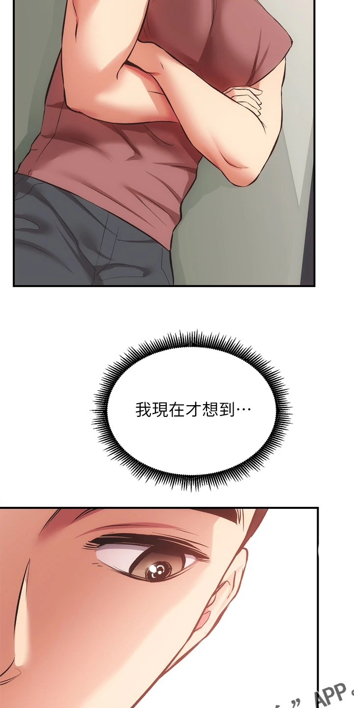 第70章：互相倾诉7
