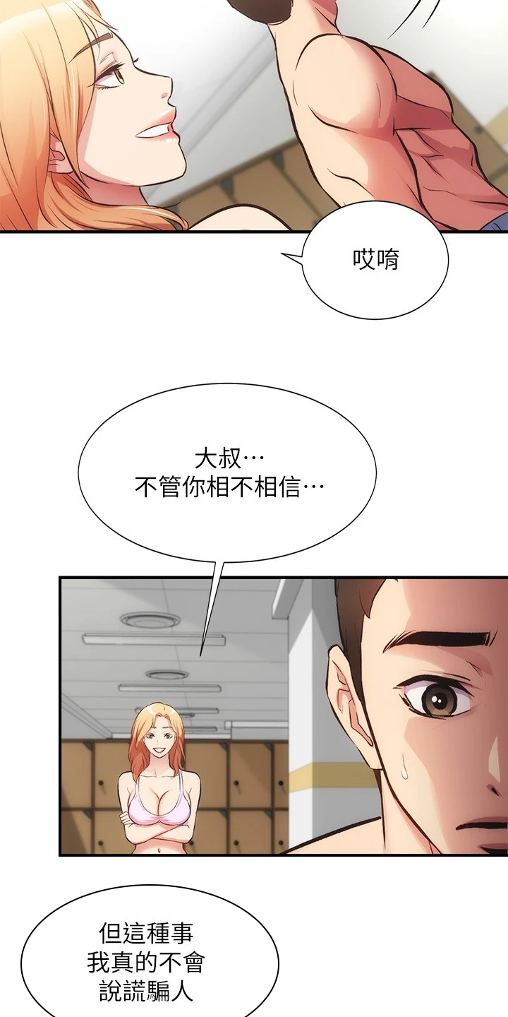 第59章：缘由25