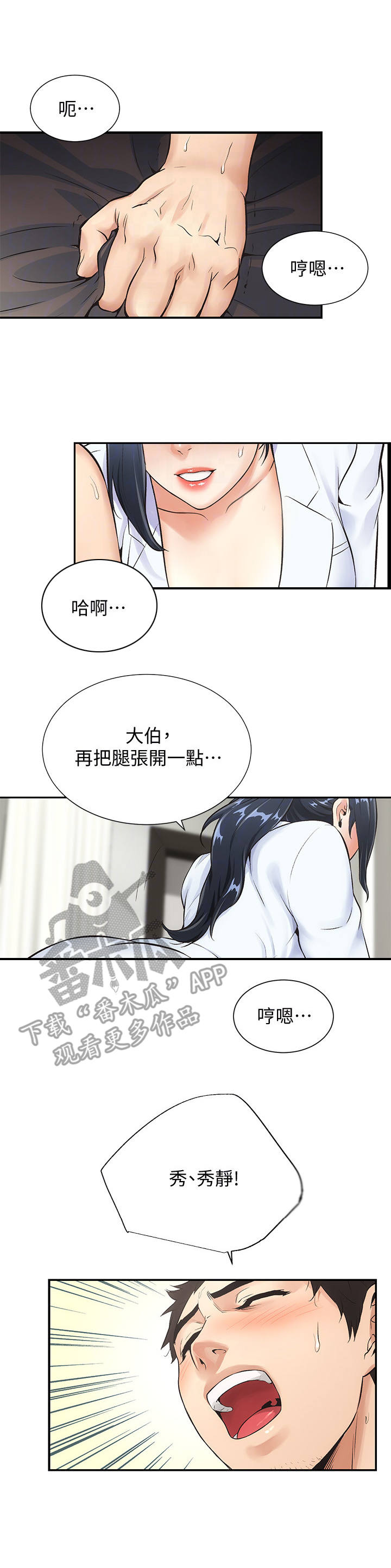第7章：穴位0