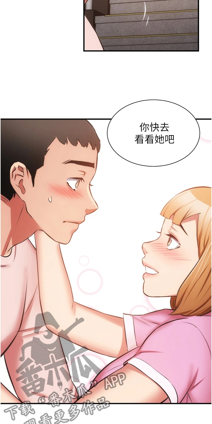 第91章：不用担心我21