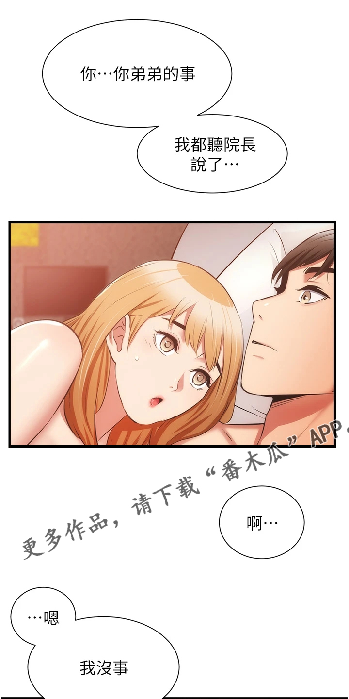 第100章：【完结】自由的生活0