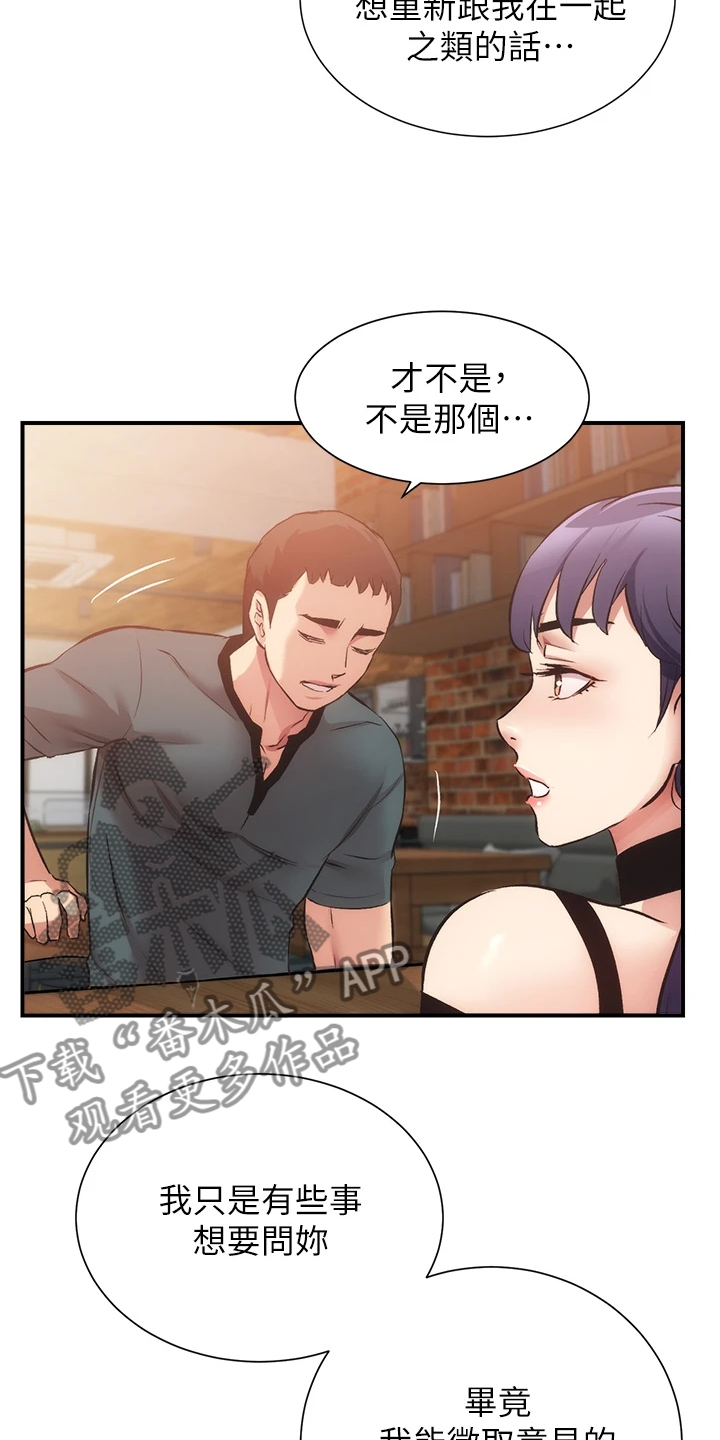 第70章：互相倾诉15