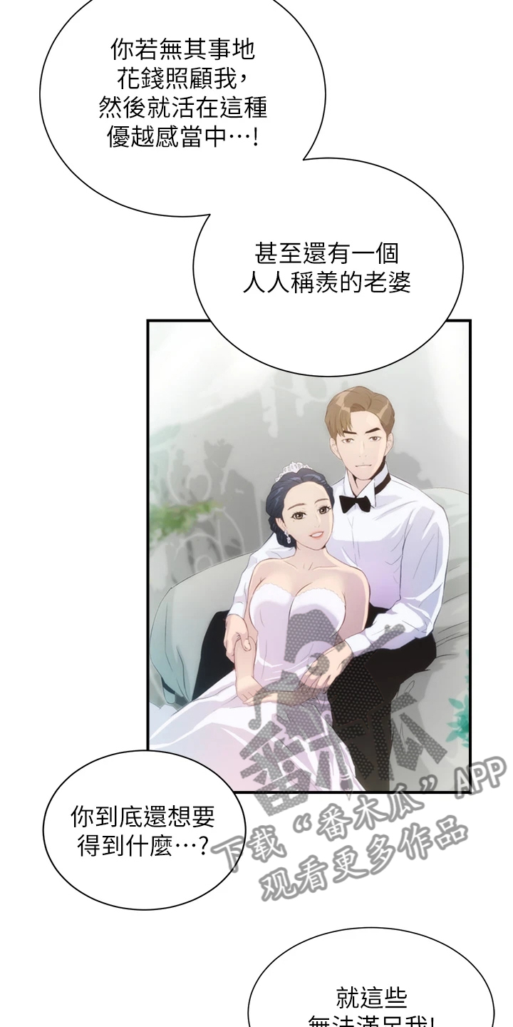 第86章：原来是姐妹19