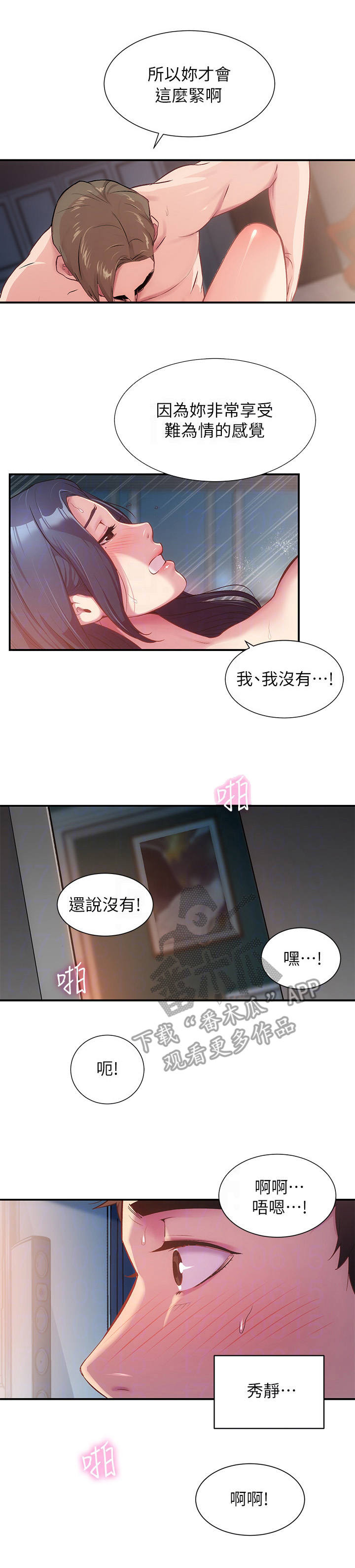 第22章：偷看5