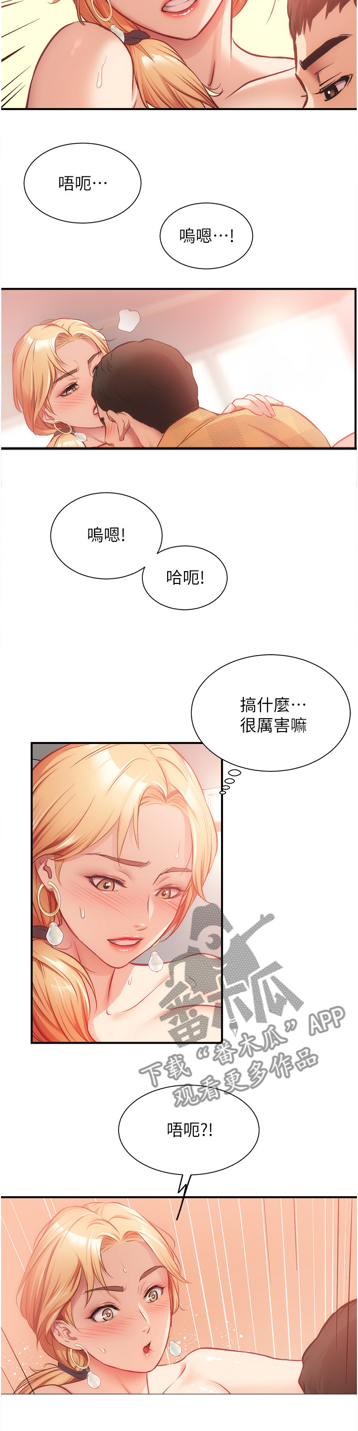 第40章：谁支配谁4