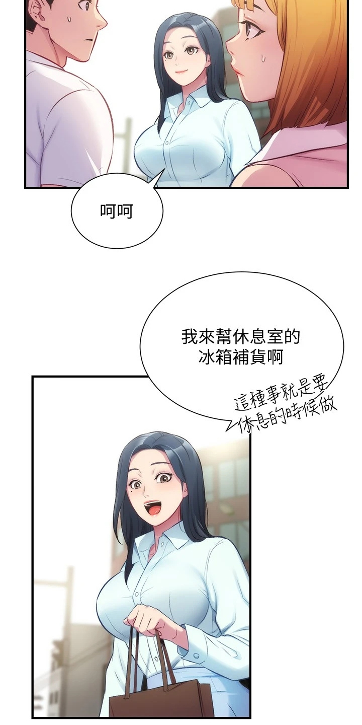 第52章：吃惊2