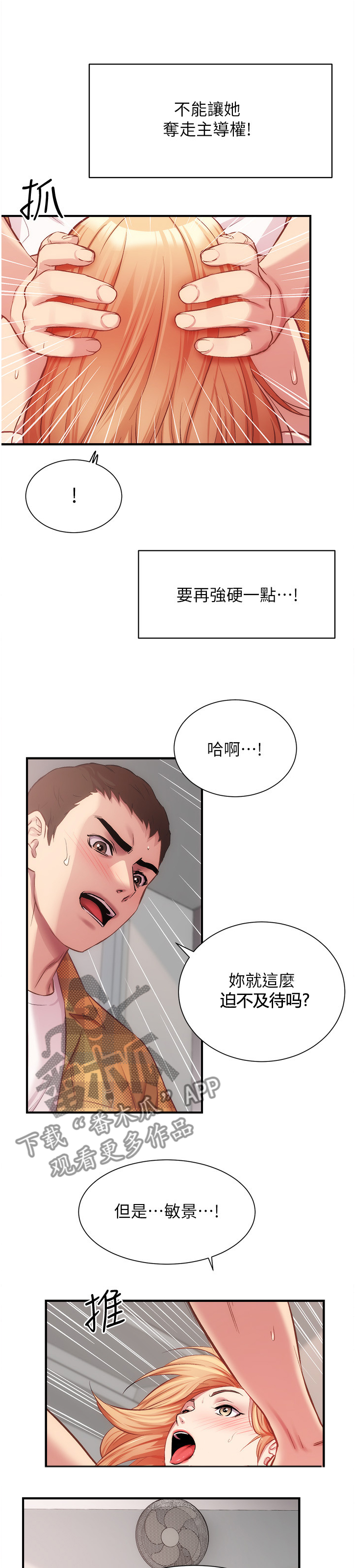 第43章：奖励3