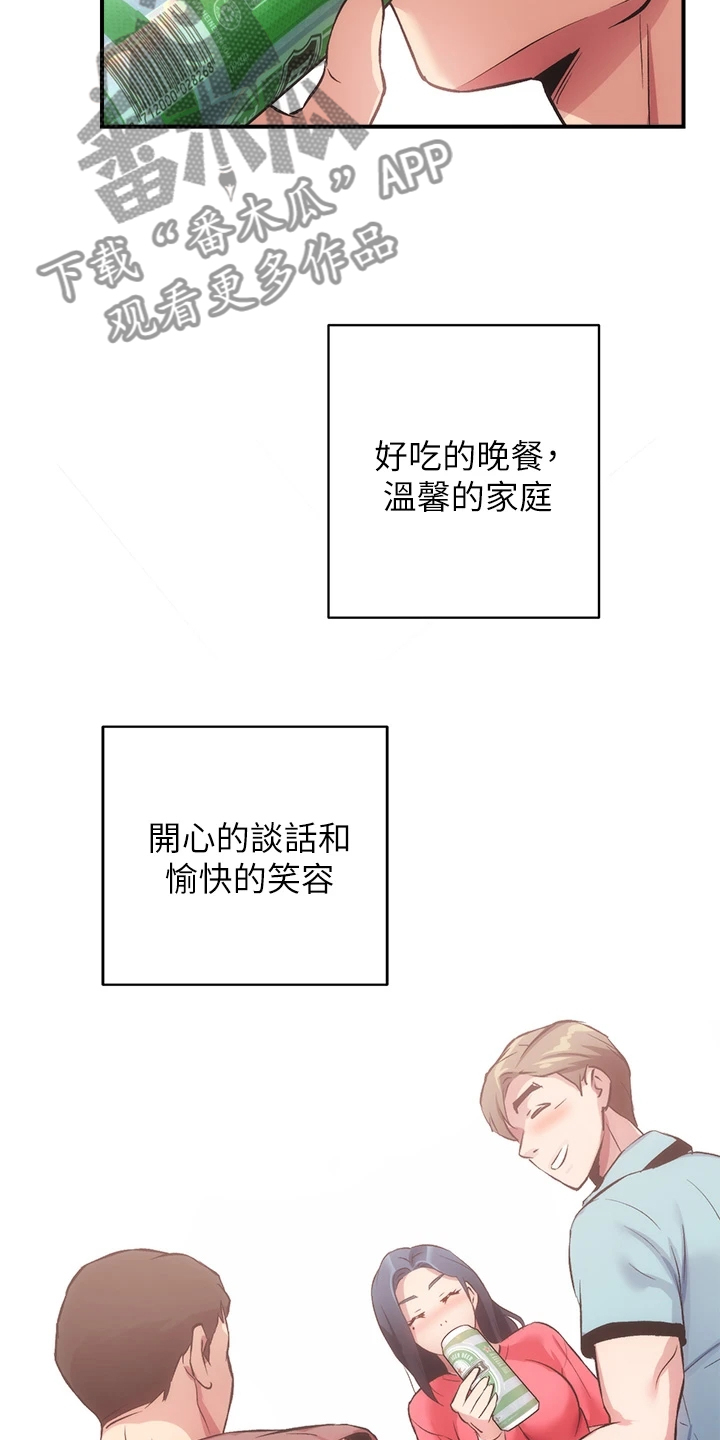 第67章：温馨的家庭14