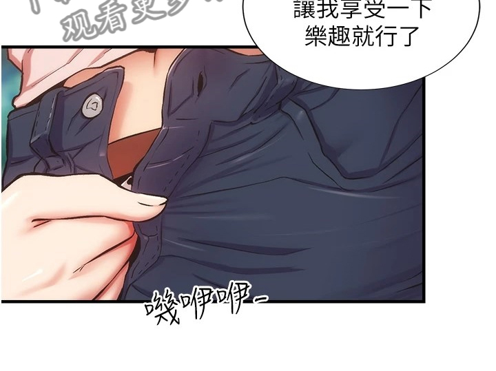 第82章：干嘛否认6