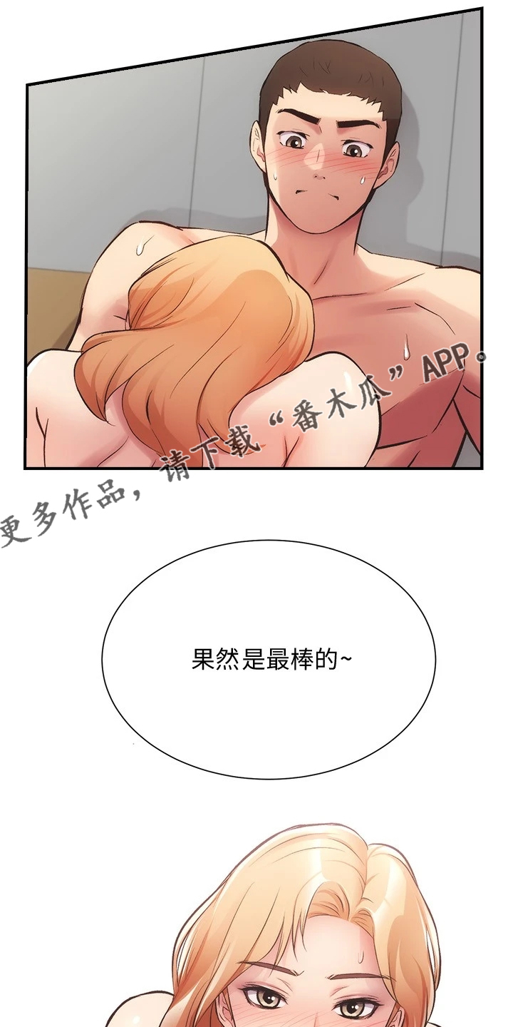 第58章：她知道什么15