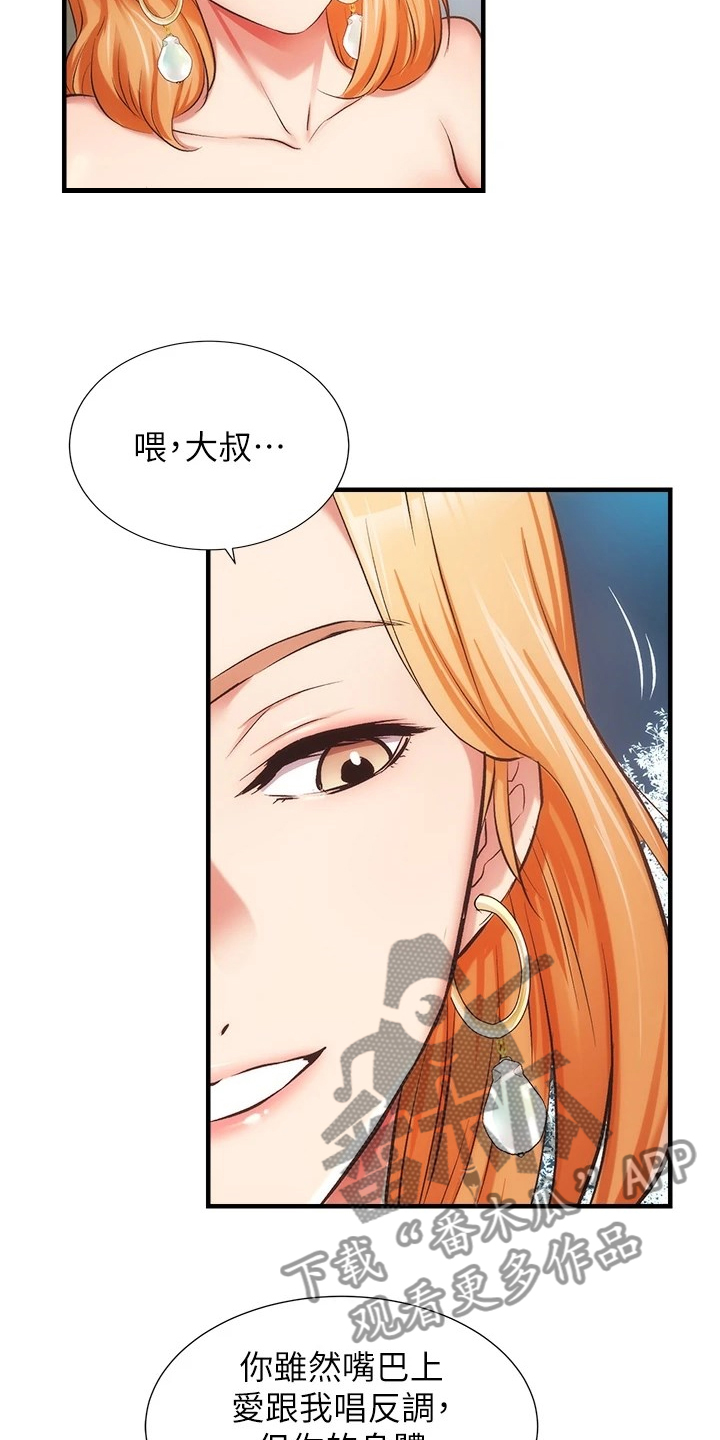 第82章：干嘛否认3