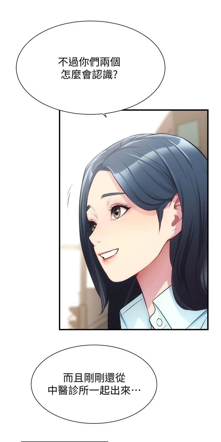 第52章：吃惊3