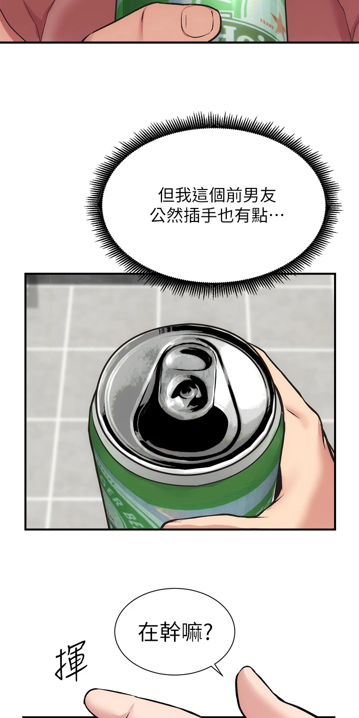 第67章：温馨的家庭4