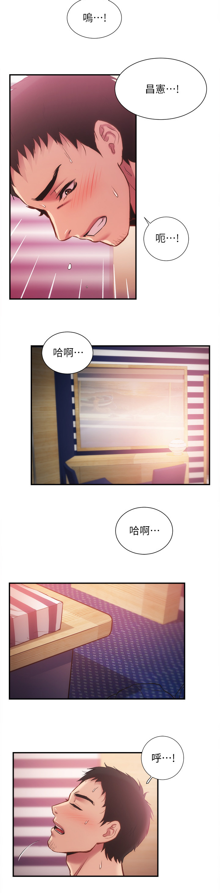 第30章：真的可以？13
