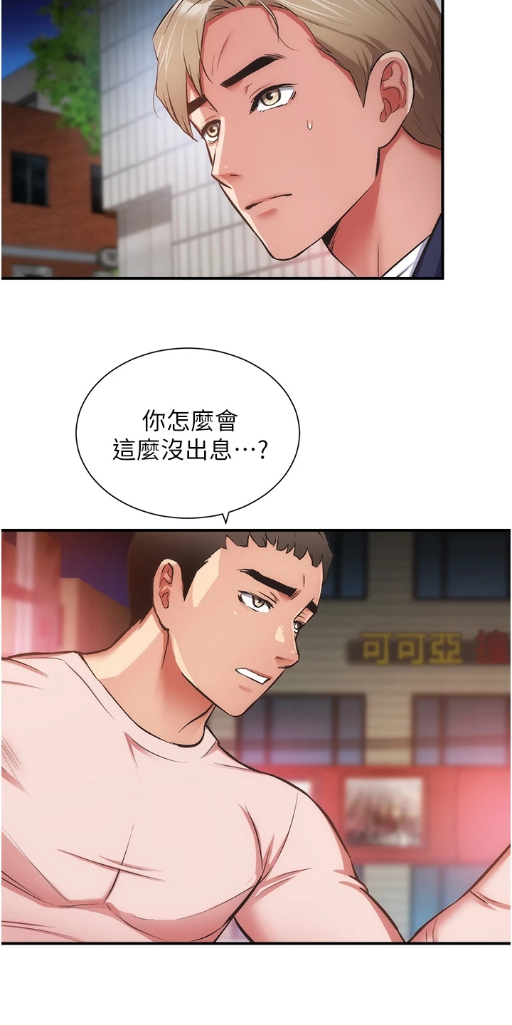 第87章：我不甘心18