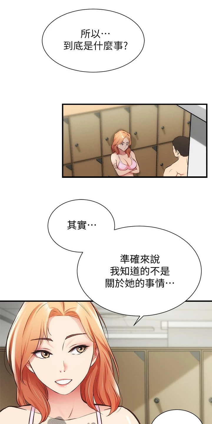 第59章：缘由14