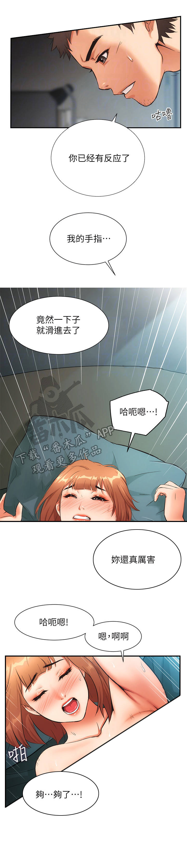 第17章：敲门0