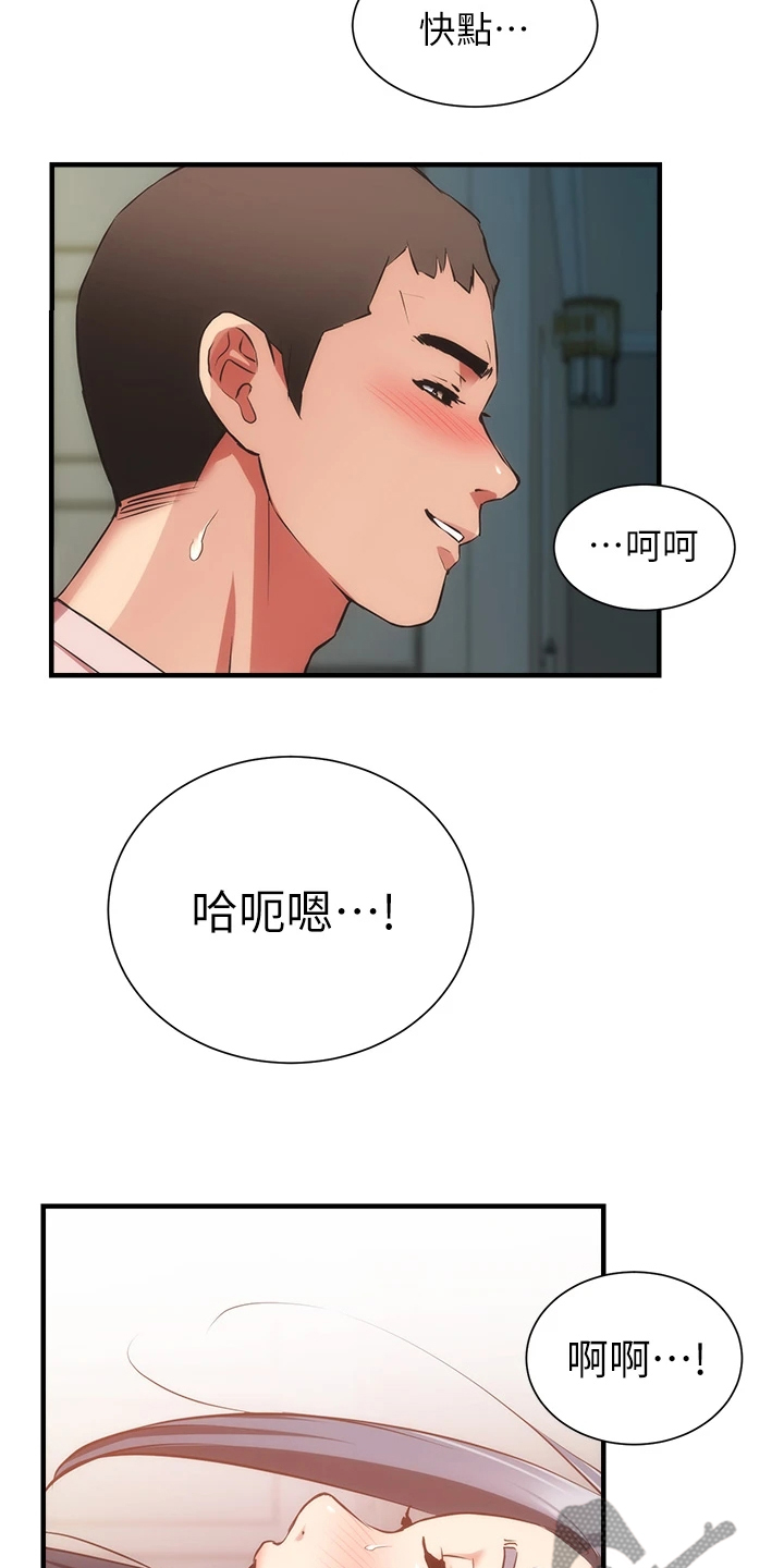 第95章：水到渠成12
