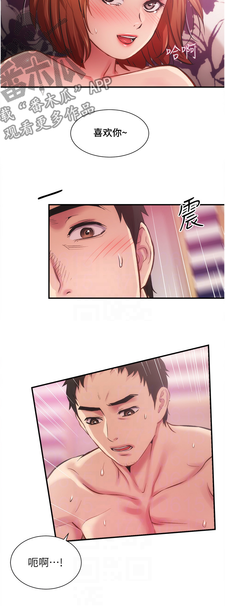 第30章：真的可以？8
