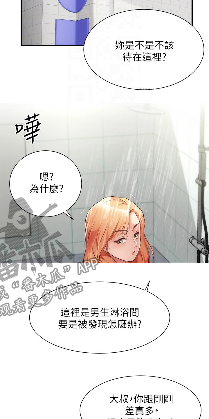 第59章：缘由5