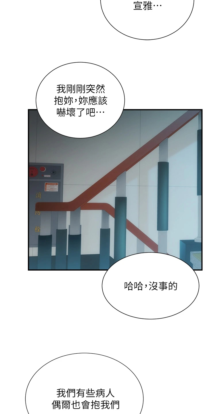 第89章：都需要依靠8
