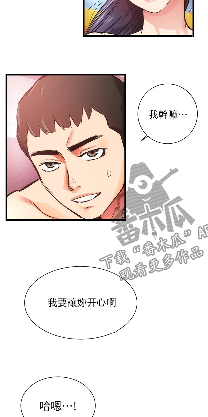 第74章：模仿8