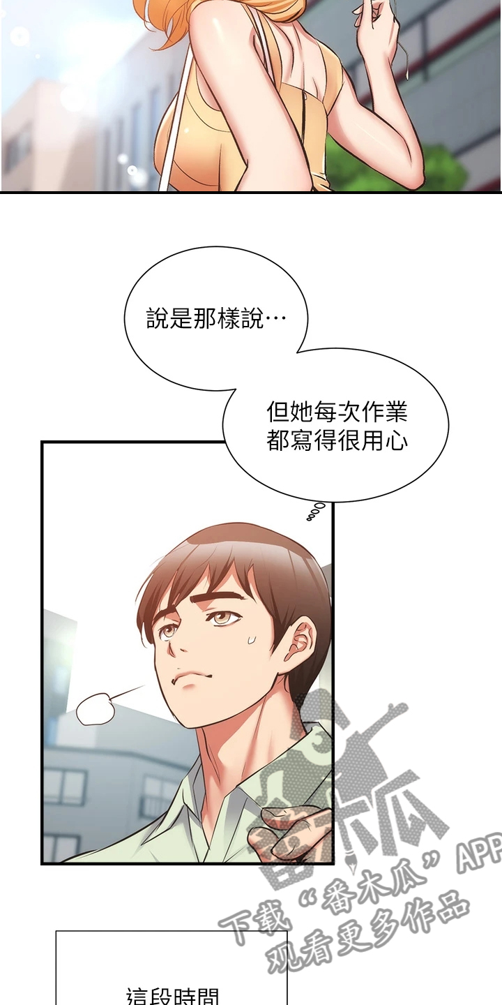 第99章：秀静离婚了12