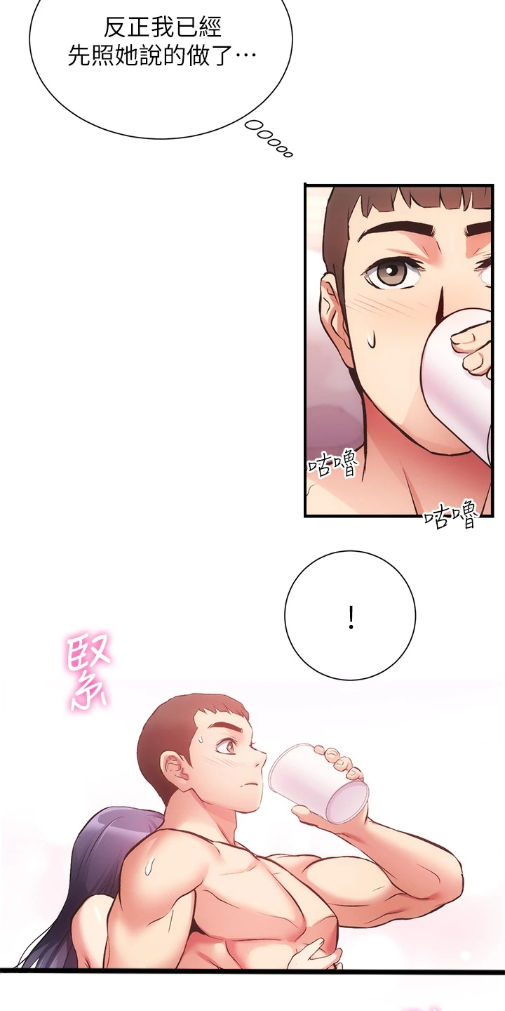 第76章：他就是个笨蛋4