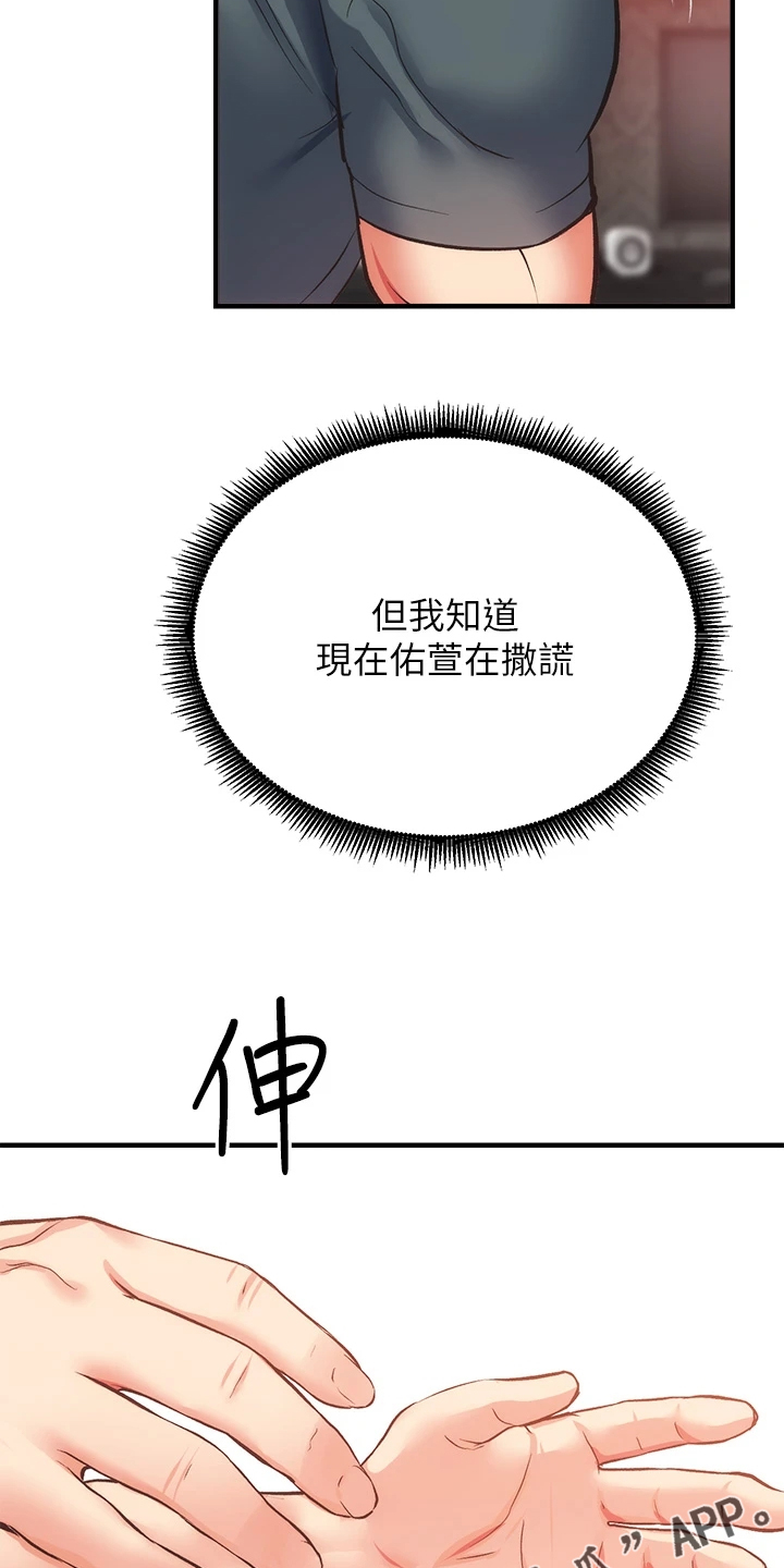 第73章：还是没变16