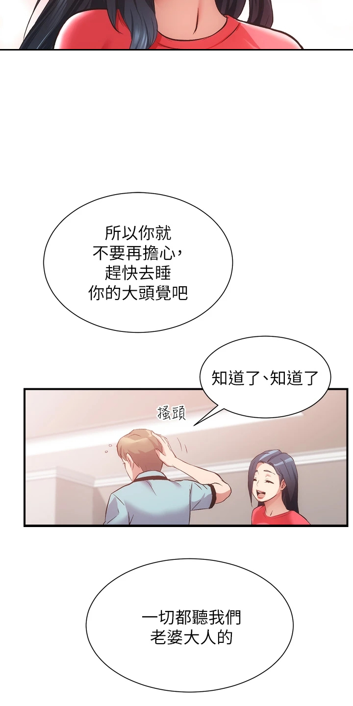 第70章：互相倾诉5