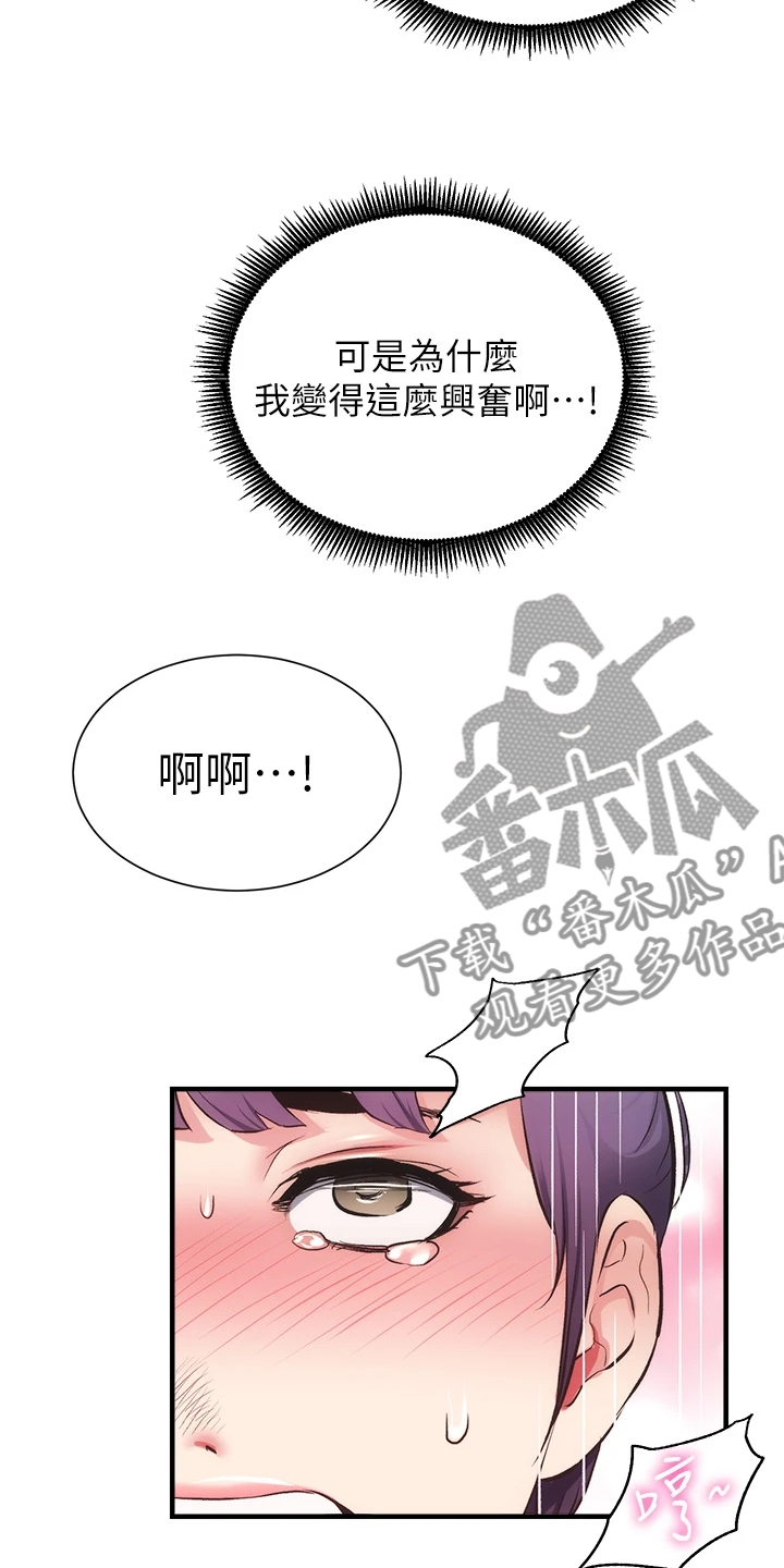 第75章：现在弥补11