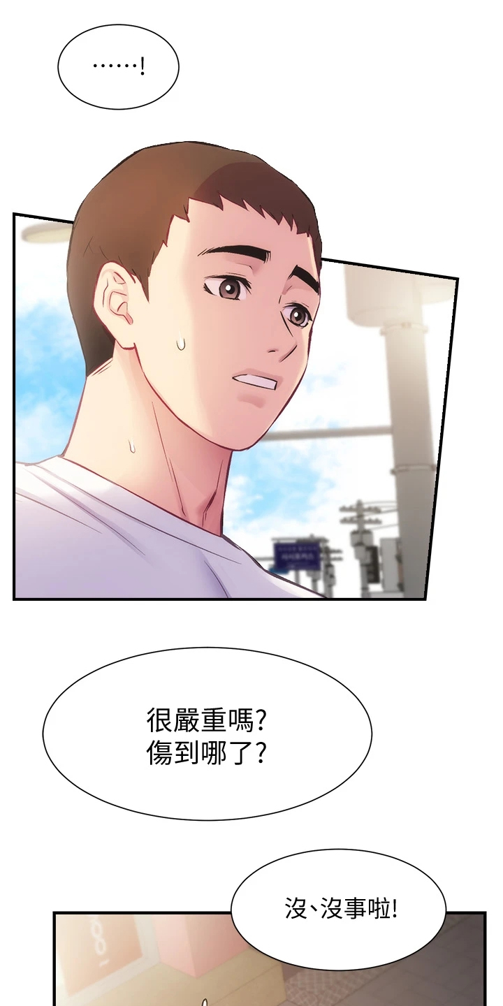 第52章：吃惊10