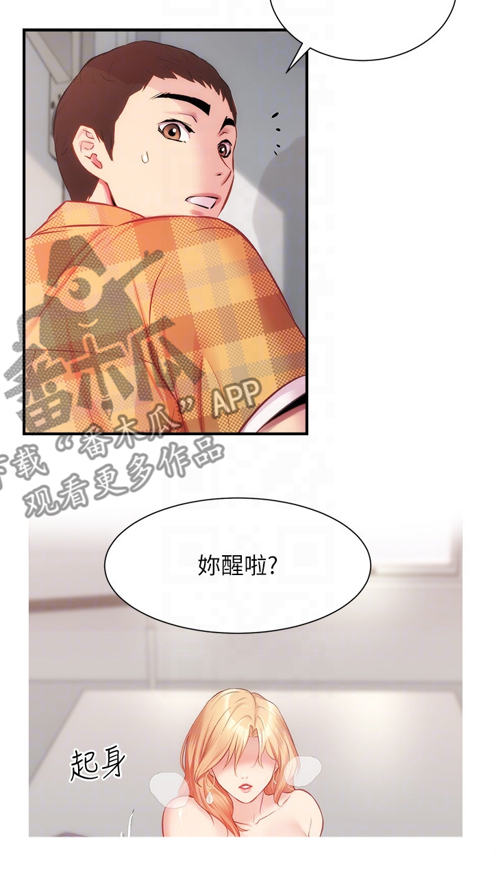第42章：紧急关头9