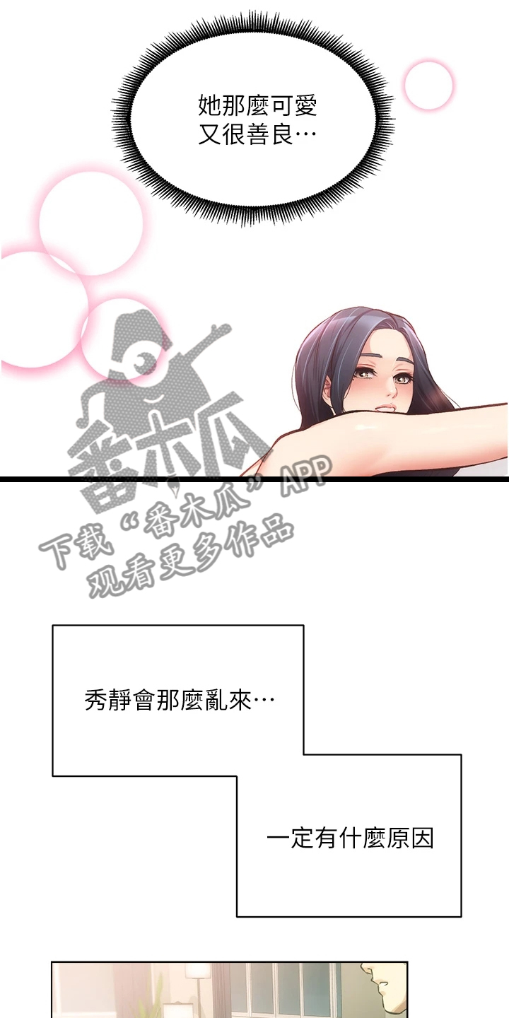 第79章：一定是弟弟21