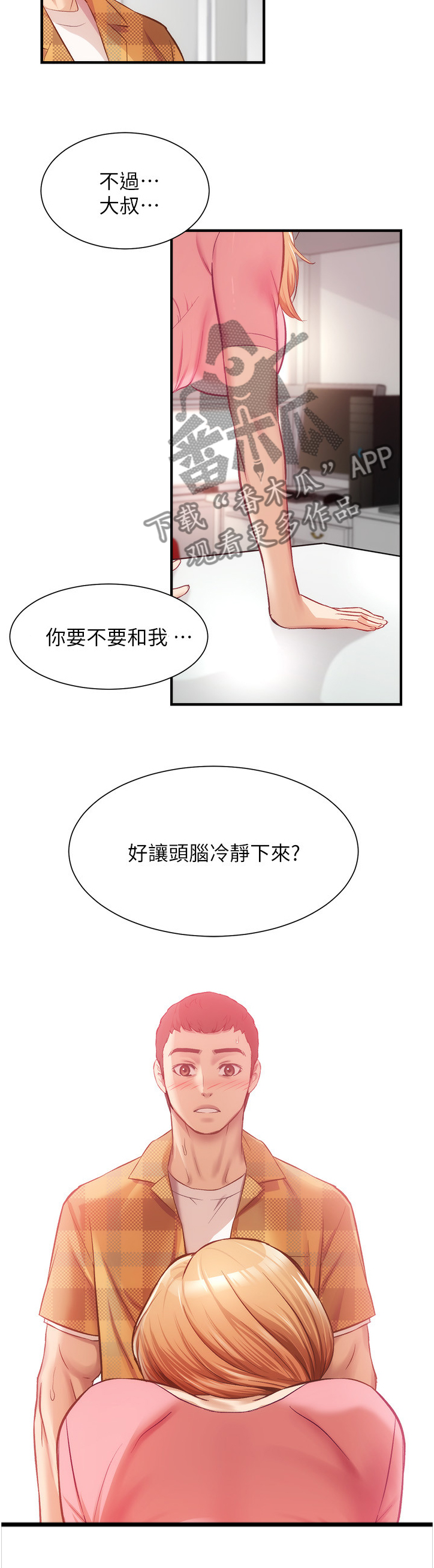 第39章：一样的类型4