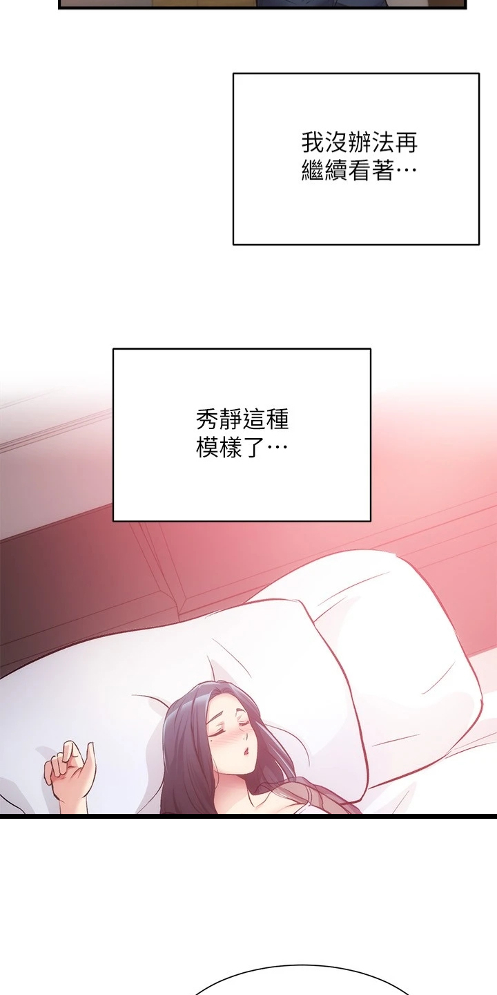 第61章：要不要告诉她20
