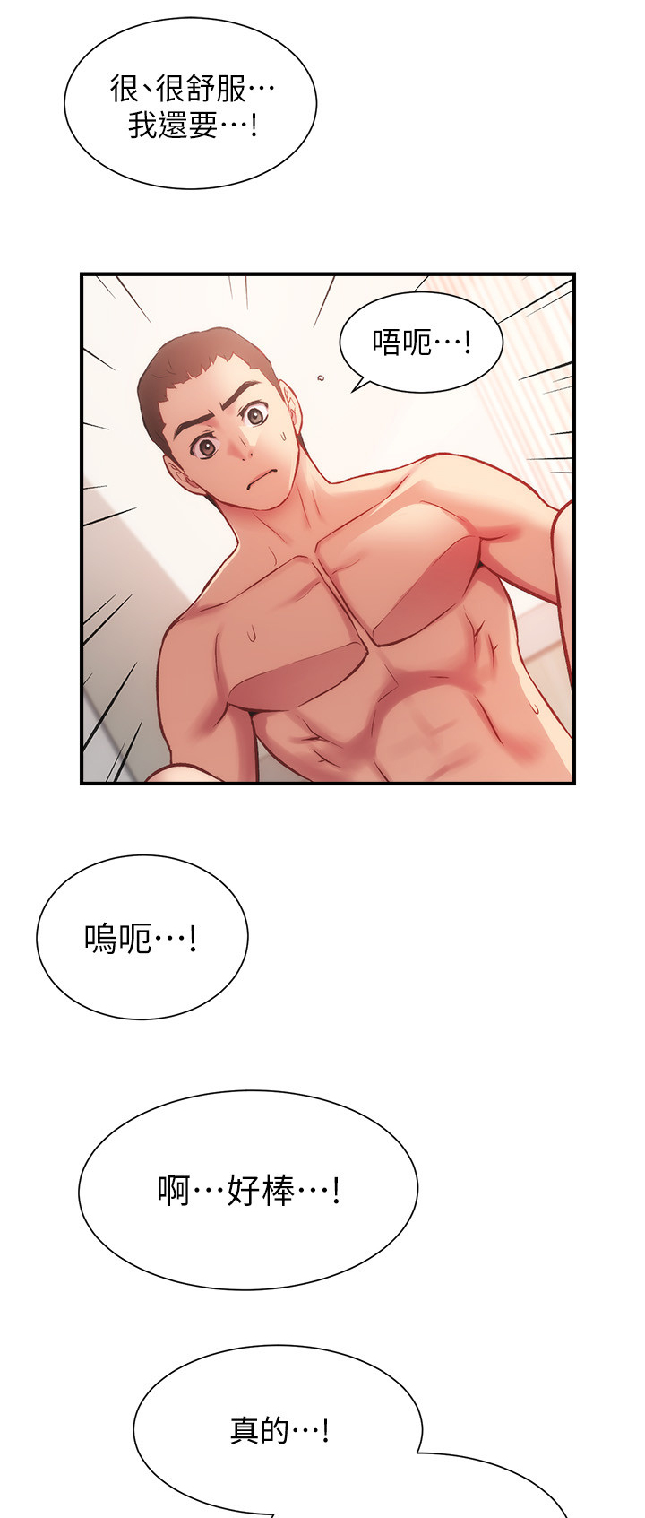 第48章：我也是12